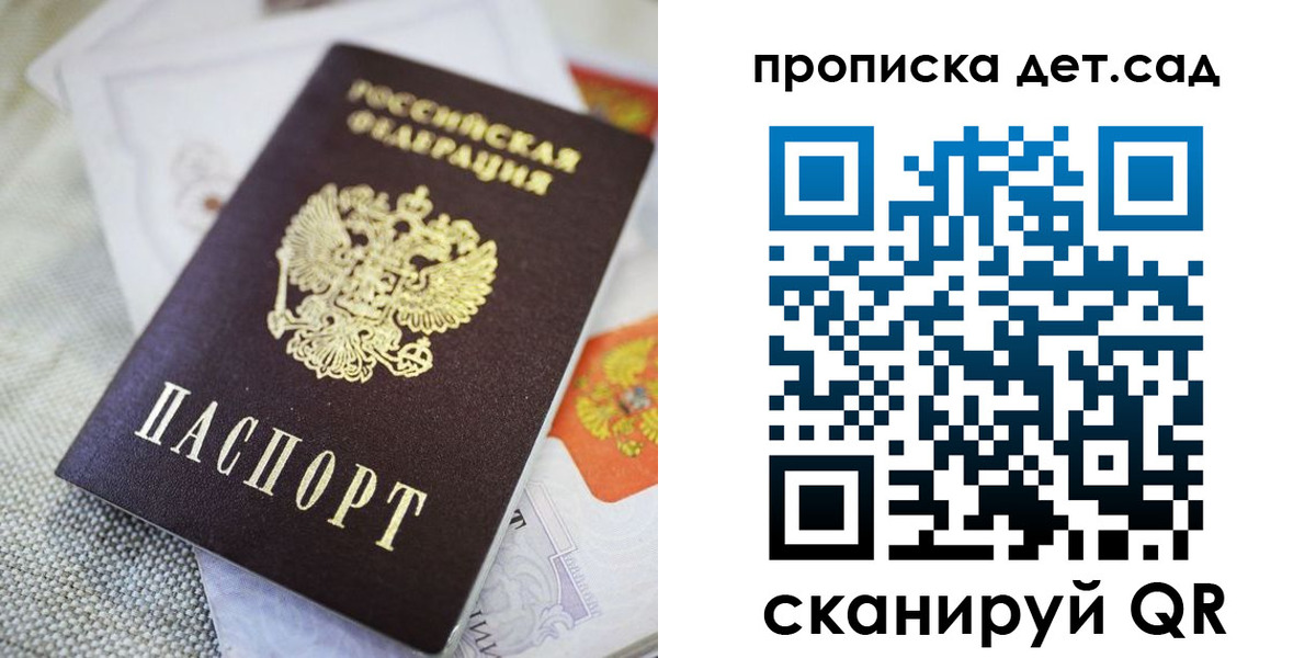 прописка в Новозыбкове