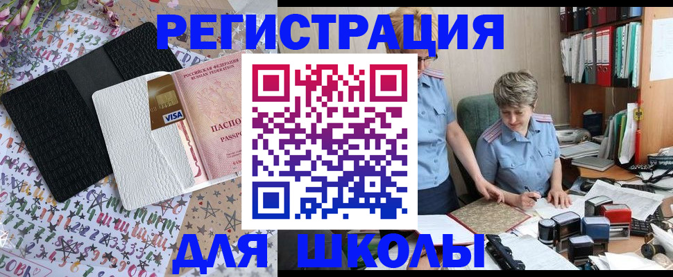 прописка паспорт в Новозыбкове