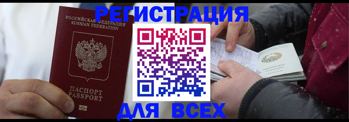 прописка для школы в Новозыбкове