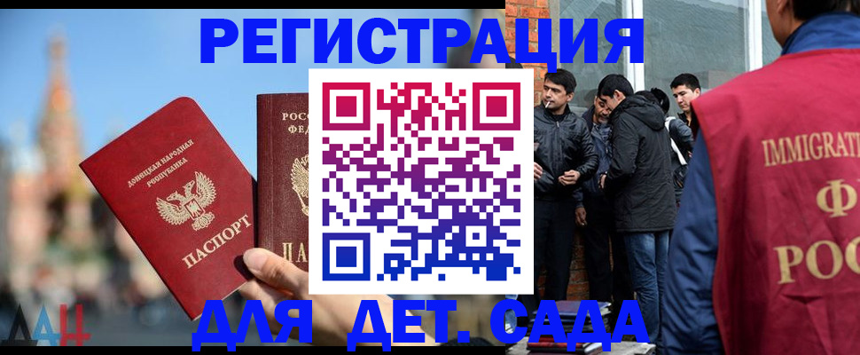 прописка в Новозыбкове