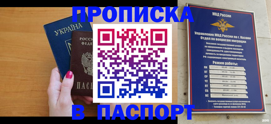 прописка для кредита в Новозыбкове
