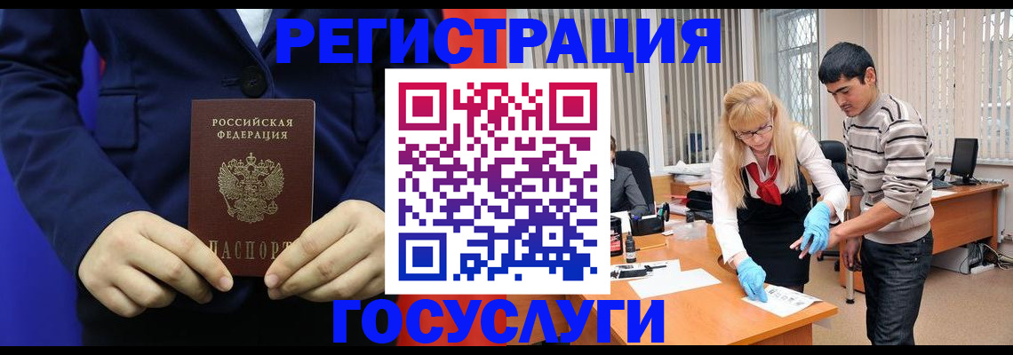 временная регистрация законно в Новозыбкове